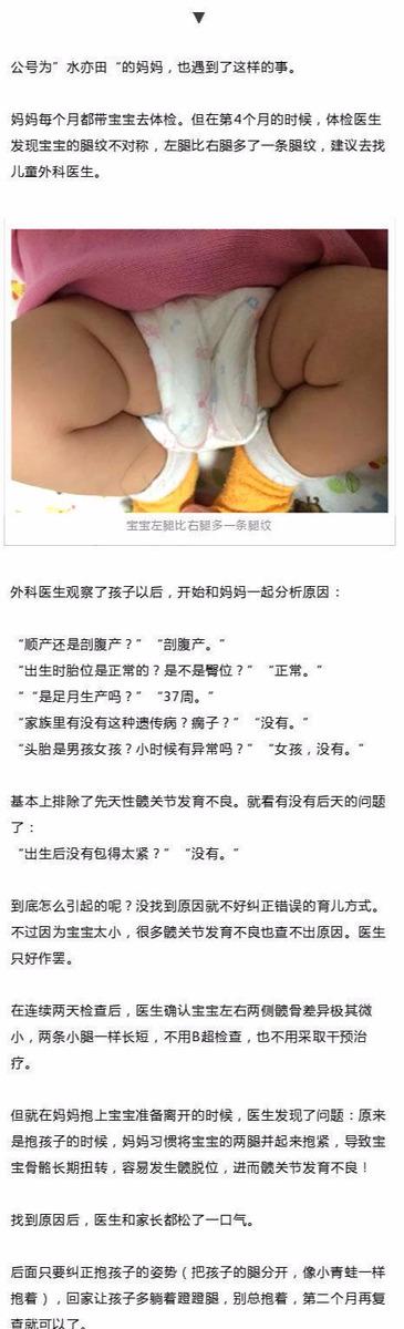 宝宝这个部位不对称，以后走路可能老摔跤，幸亏宝妈发现得早