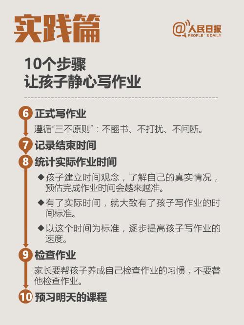 10个步骤让孩子静心写作业，12个妙招让孩子高质量完成作业！收藏