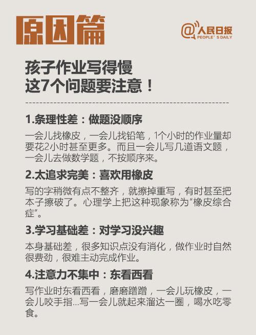 10个步骤让孩子静心写作业，12个妙招让孩子高质量完成作业！收藏