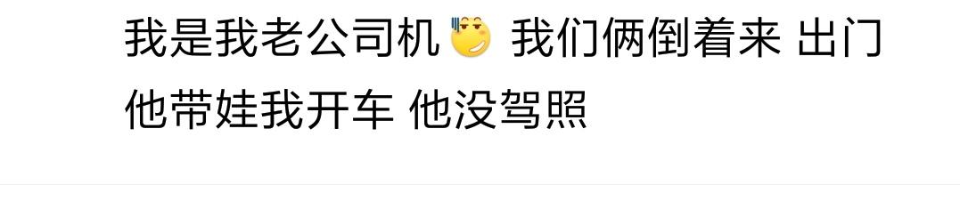 说一说你是由于什么原因去考的驾照