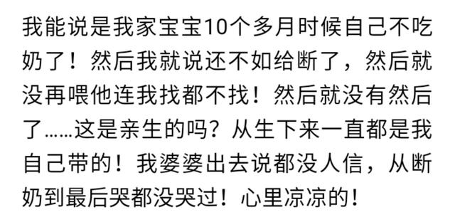 当初你是怎么给宝宝断奶的？网友：就为了断奶天天跟他斗智斗勇