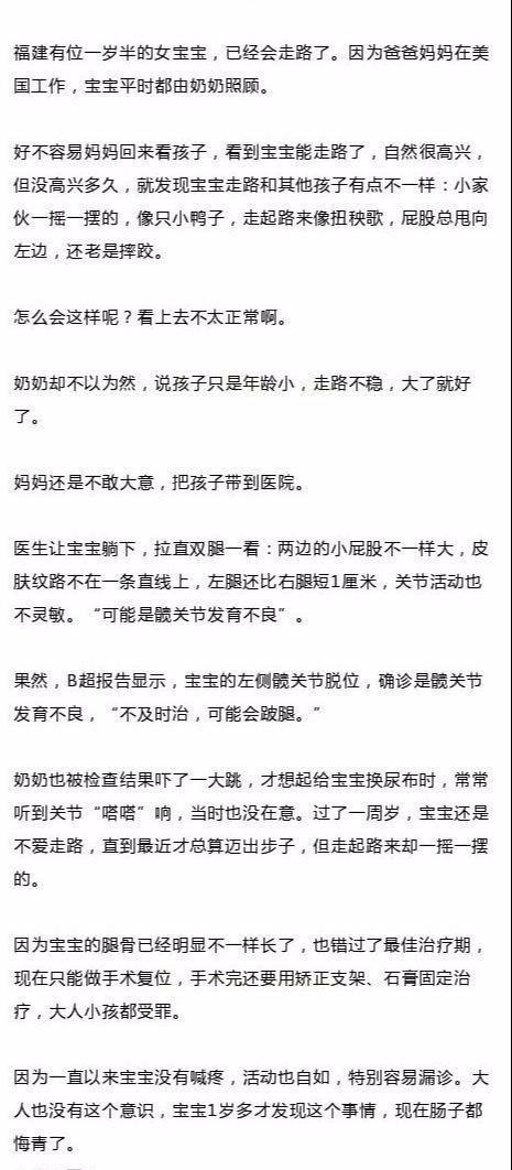 宝宝这个部位不对称，以后走路可能老摔跤，幸亏宝妈发现得早