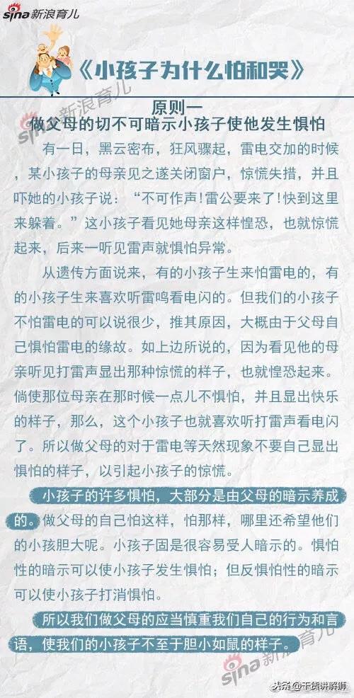 给孩子安全感的7个原则，安全感缺失的孩子，这一生都不会幸福