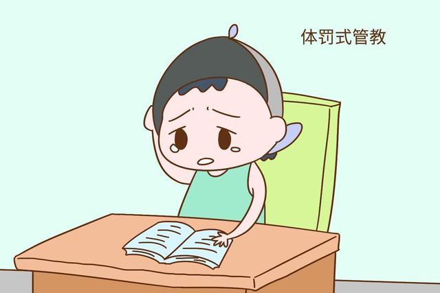 这3种方法管教孩子，只会让他越来越不争气，能不用就别用