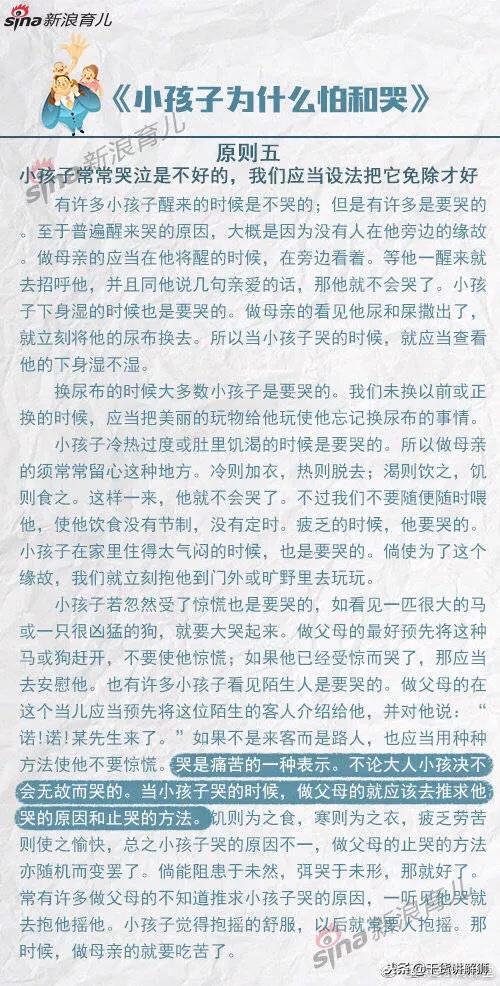 给孩子安全感的7个原则，安全感缺失的孩子，这一生都不会幸福