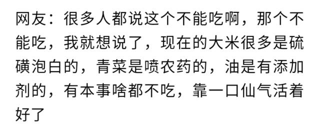 你怀孕的时候不能吃什么？网友：就靠一口仙气儿活着了