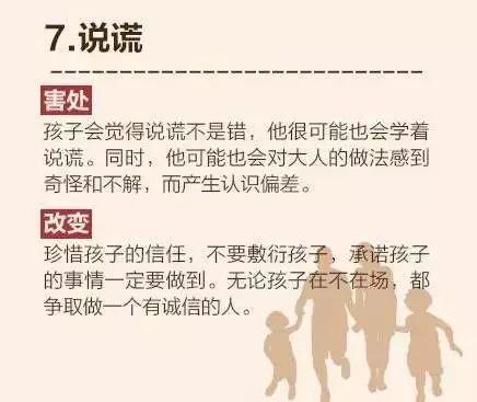 孩子最容易模仿的12个坏习惯，家长一定要警惕！