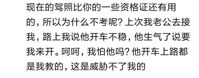 说一说你是由于什么原因去考的驾照