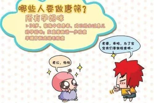 孕期糖筛有必要做吗？有哪些注意事项？网友吐槽：最难熬的检查！