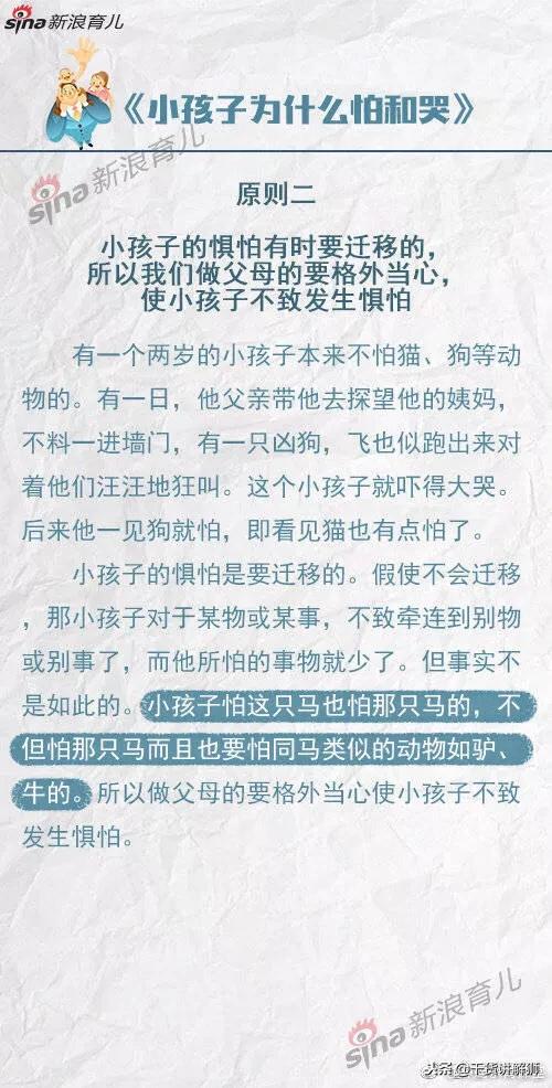 给孩子安全感的7个原则，安全感缺失的孩子，这一生都不会幸福