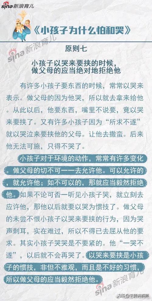 给孩子安全感的7个原则，安全感缺失的孩子，这一生都不会幸福