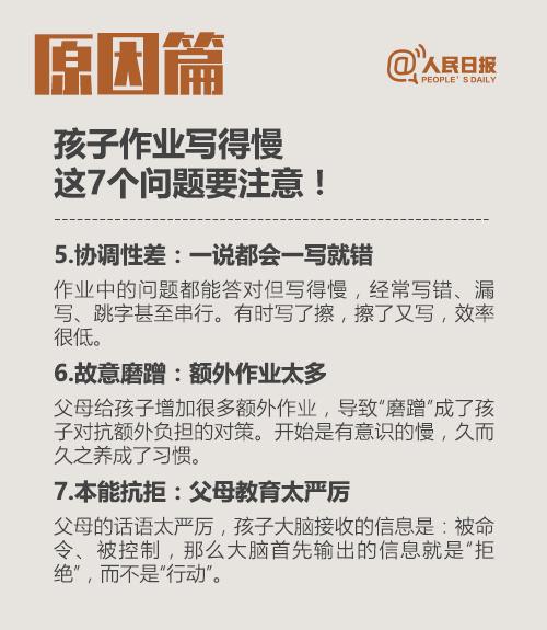 10个步骤让孩子静心写作业，12个妙招让孩子高质量完成作业！收藏