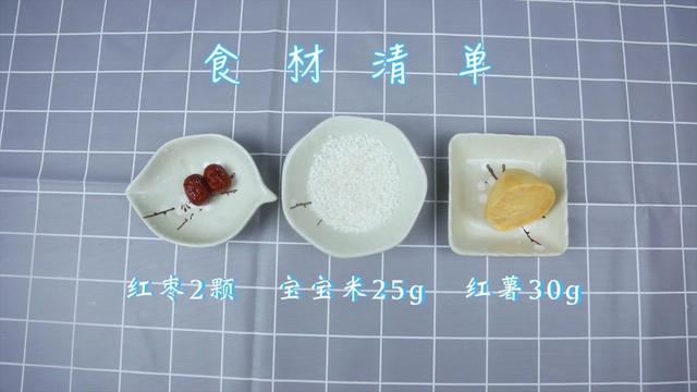 常给宝宝吃这道辅食，润肠养胃，还能补铁哦！