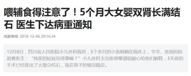 错误喂养至5个月女婴患肾结石，辅食喂不对，宝宝受苦啊