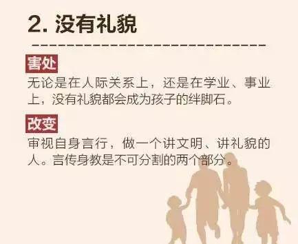 孩子最容易模仿的12个坏习惯，家长一定要警惕！