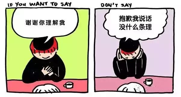 告诉孩子：能说“谢谢”，就别说“对不起”