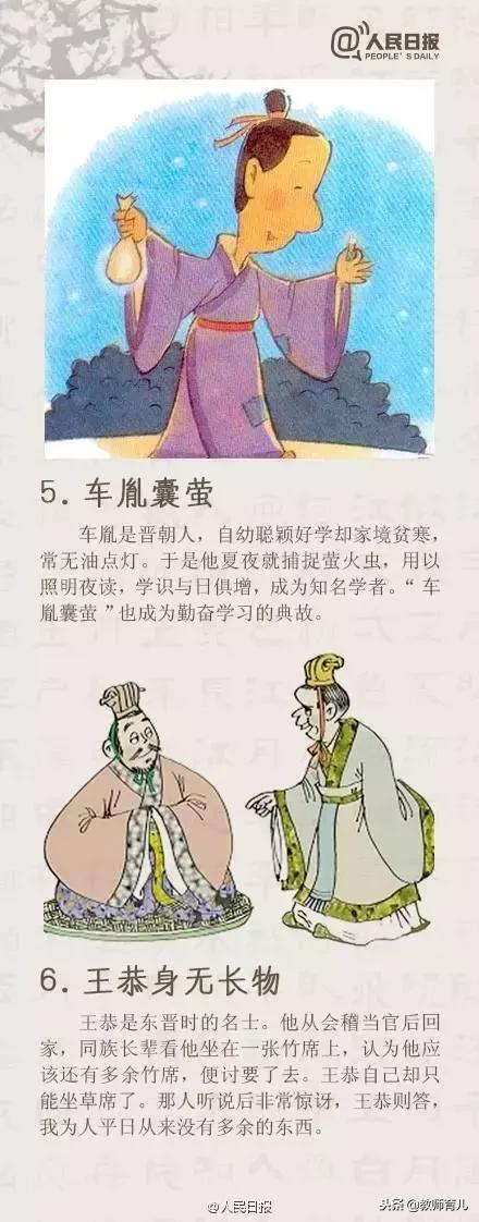 这16个道德典故，家长一定要讲给孩子听，可能影响孩子一生！