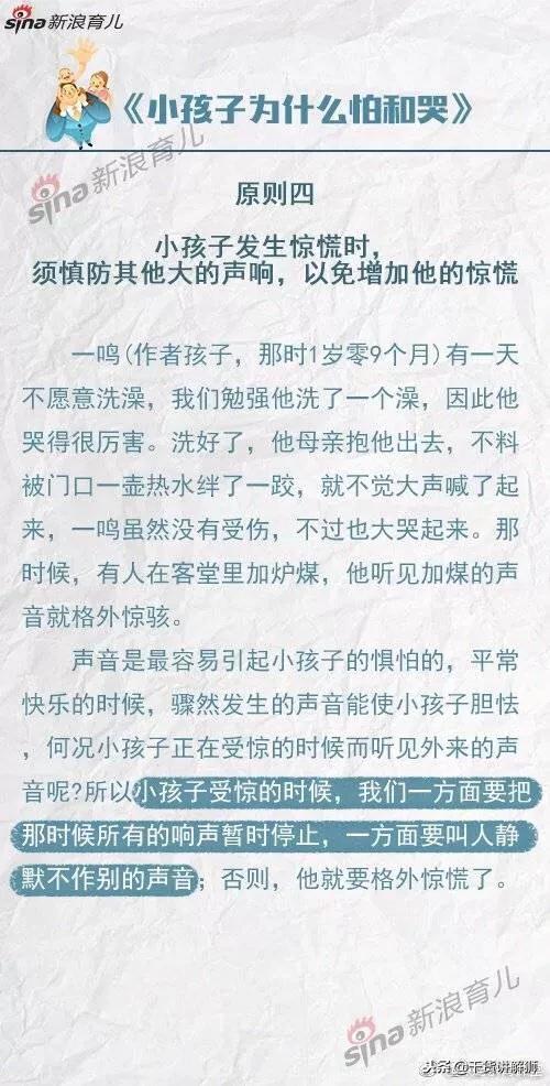 给孩子安全感的7个原则，安全感缺失的孩子，这一生都不会幸福