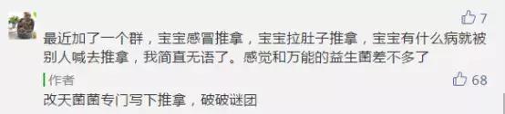 这些医生的话就不要听，不是骗你钱就是让你受罪！