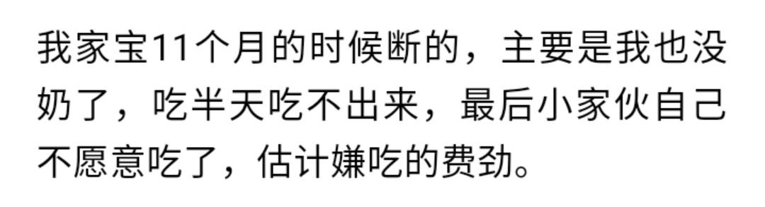 当初你是怎么给宝宝断奶的？网友：就为了断奶天天跟他斗智斗勇