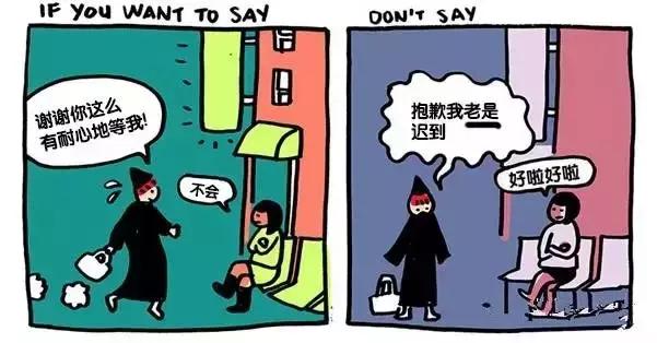 告诉孩子：能说“谢谢”，就别说“对不起”