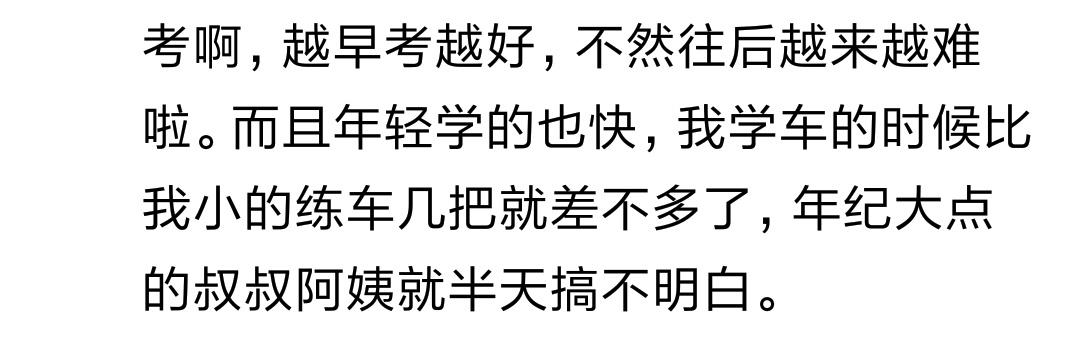 说一说你是由于什么原因去考的驾照