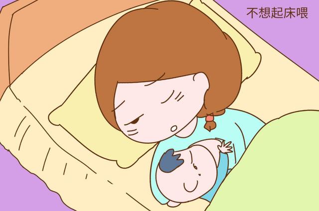给宝宝喂夜奶有讲究，宝妈选对姿势自己不受罪，孩子发育更健康