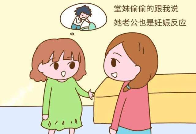 准爸爸也有怀孕反应？每次跟着老婆一起孕吐，还被误以为嫌弃老婆