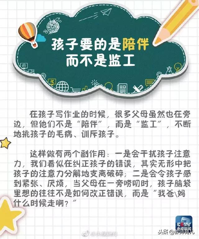 陪娃写作业竟成“高危工作”？9张图教你培养孩子写作业的习惯！