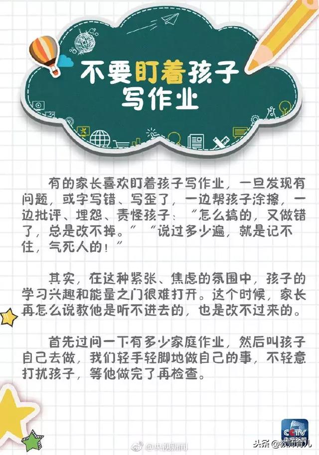 陪娃写作业竟成“高危工作”？9张图教你培养孩子写作业的习惯！