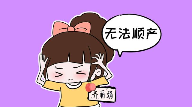 孕妈患有这6种疾病，不能选择顺产，准妈妈早知道早放心