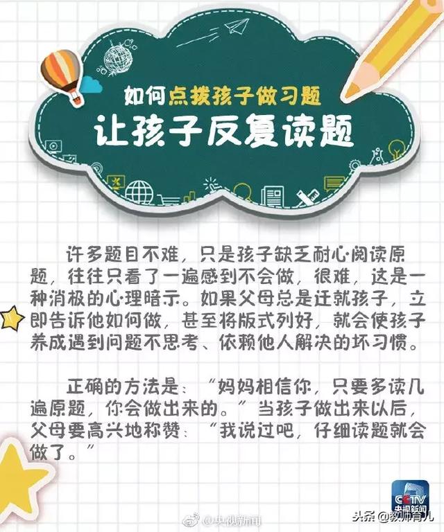 陪娃写作业竟成“高危工作”？9张图教你培养孩子写作业的习惯！