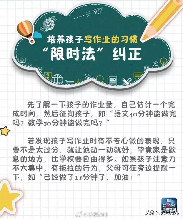 陪娃写作业竟成“高危工作”？9张图教你培养孩子写作业的习惯！