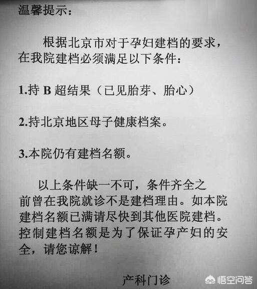 孕期能不建档吗？会有什么影响？
