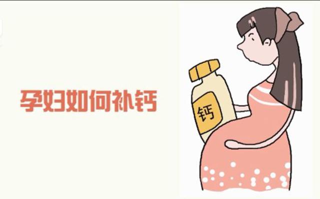 孕妇腿抽筋就是缺钙？错！还有其他多种原因，孕期如何科学补钙？