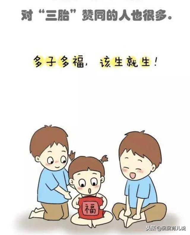 生了两个女儿，想生三胎能办准生证吗？宝妈：是我想的太简单了！