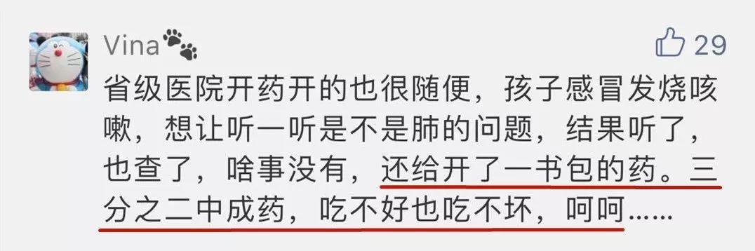 这些用药常识越早知道越好，让你少跑好几趟医院