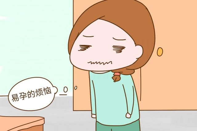 易孕体质的女性应该选择何种避孕方法？第一个健康又安全