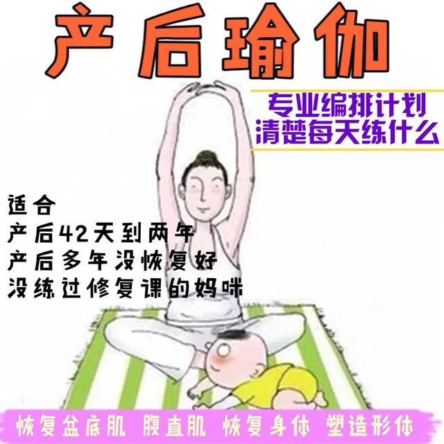 终于找到这份完整的产后恢复计划啦！建议收藏！