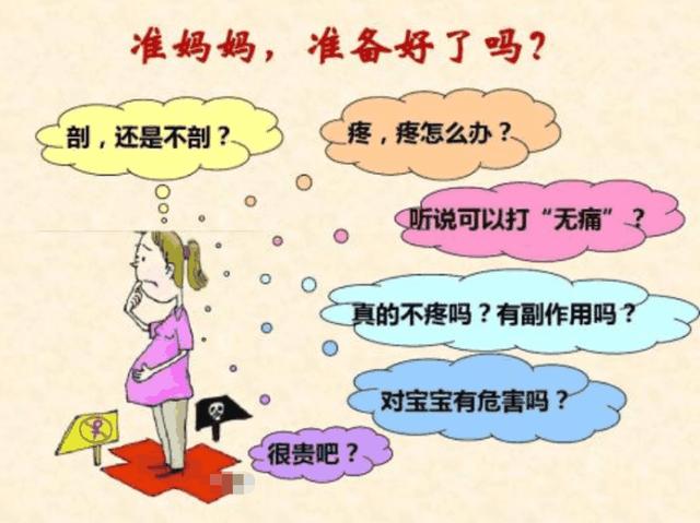 孕妈妈福利：无痛分娩全国试行，生孩子再也不会疼的大喊大叫了！