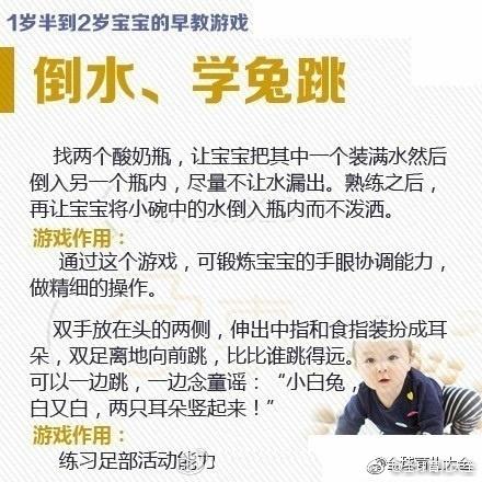 法澜秀育儿：适合1岁半到2岁宝宝的8个早教游戏，帮宝宝大脑发育