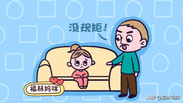 “一点规矩都不懂”这句话是孩子没有规矩，还是父母教育的失职？