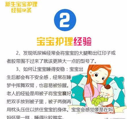 一位妈妈整理的新生baby护理经验，可借鉴下：饿了、拉/尿了……