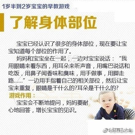 法澜秀育儿：适合1岁半到2岁宝宝的8个早教游戏，帮宝宝大脑发育