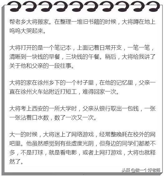 让人潸然泪下的美文：《墙角的父亲》，一定要转给孩子看看！