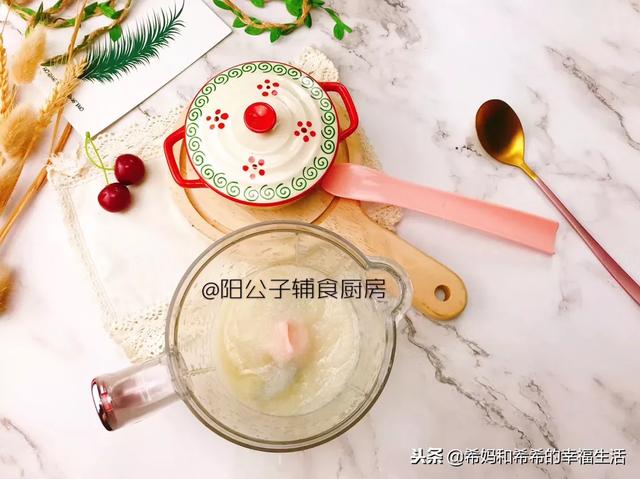 今日辅食直播：雪梨莲藕糊