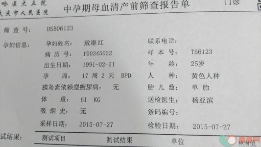 唐筛检查的准确性是多少？