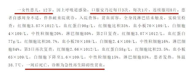 这些用药常识越早知道越好，让你少跑好几趟医院