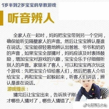 法澜秀育儿：适合1岁半到2岁宝宝的8个早教游戏，帮宝宝大脑发育