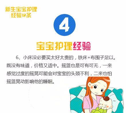 一位妈妈整理的新生baby护理经验，可借鉴下：饿了、拉/尿了……